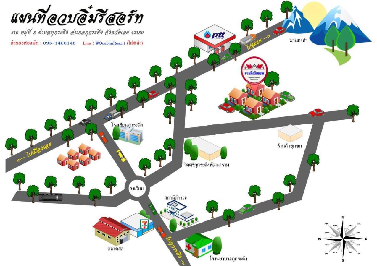 อวบอิ๋มรีสอร์ท #ที่พักภูกระดึง Ban Nong Tum Exteriér fotografie